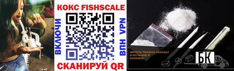 Кокаин FishScale  KRAKEN ТОР  Мценск 