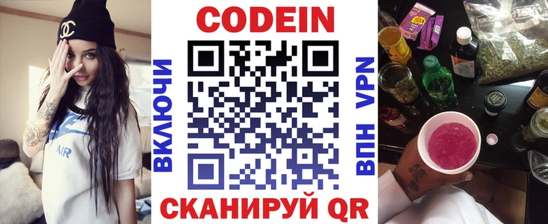 Кодеиновый сироп Lean напиток Lean (лин) продажа наркотиков Мценск