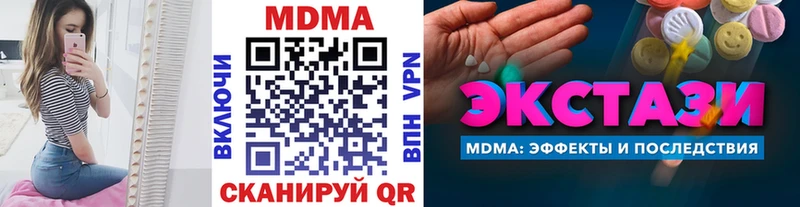 MDMA кристаллы  Мценск 