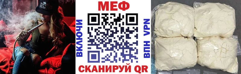МЕФ мяу мяу закладки Мценск