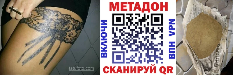 наркотики Мценск МЕТАДОН VHQ